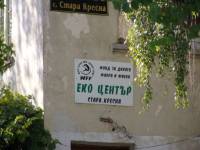 Ekocentrum v nejzapadlejší vesnici Bulharska